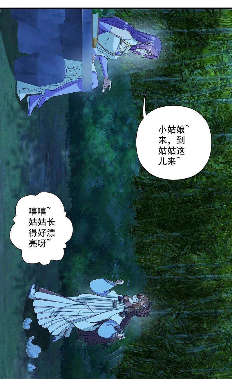 仙武帝尊285话 徒弟来了！