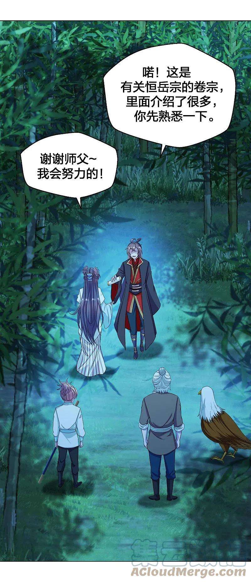 仙武帝尊285话 徒弟来了！