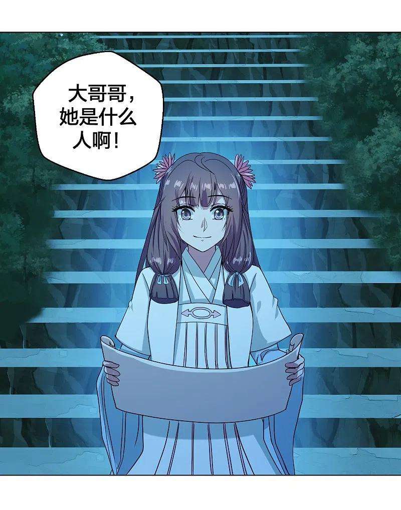 仙武帝尊285话 徒弟来了！