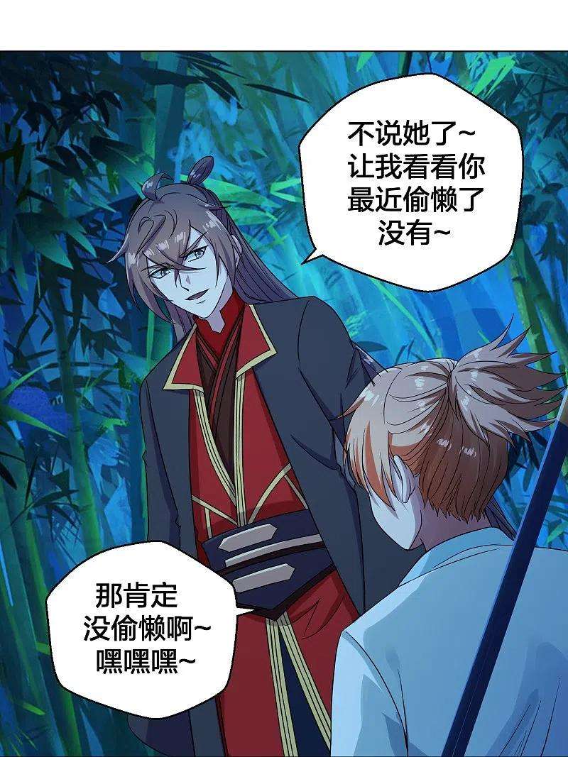 仙武帝尊285话 徒弟来了！