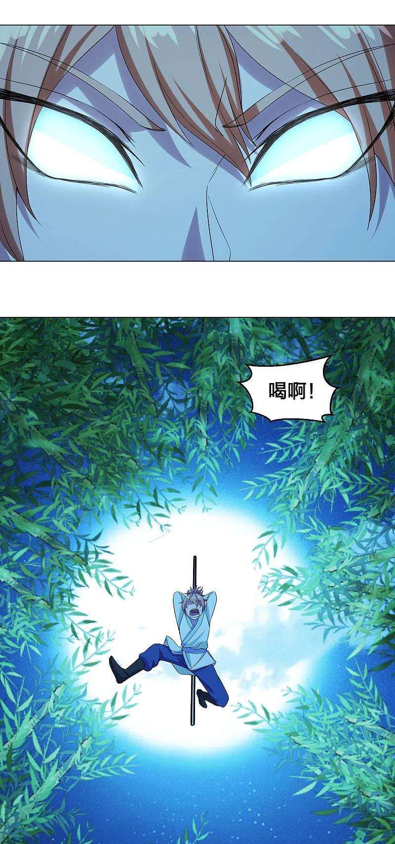 仙武帝尊285话 徒弟来了！