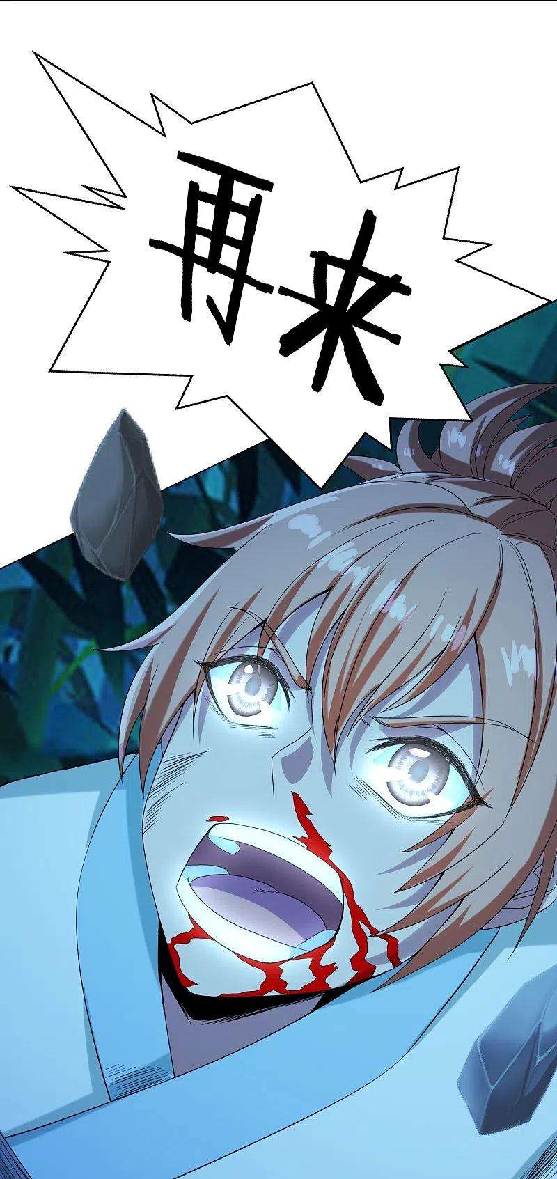 仙武帝尊285话 徒弟来了！
