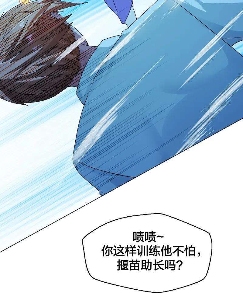 仙武帝尊285话 徒弟来了！