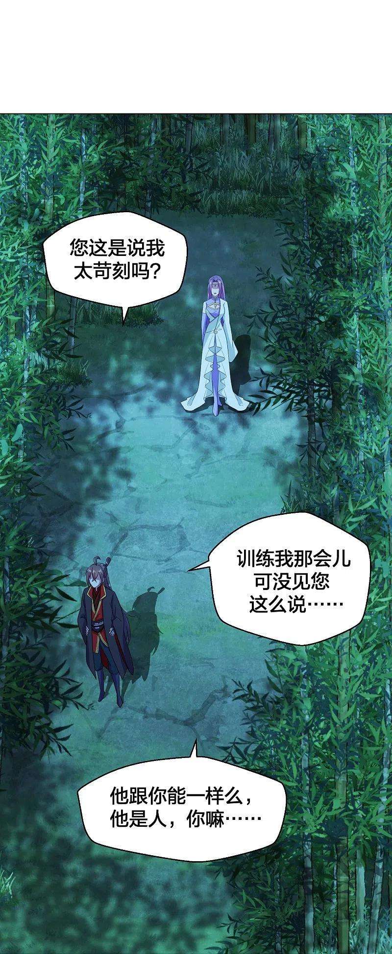 仙武帝尊285话 徒弟来了！