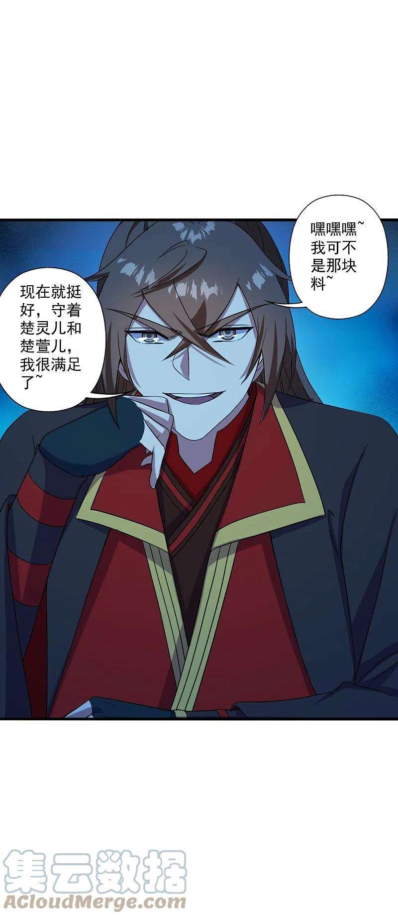 仙武帝尊285话 徒弟来了！