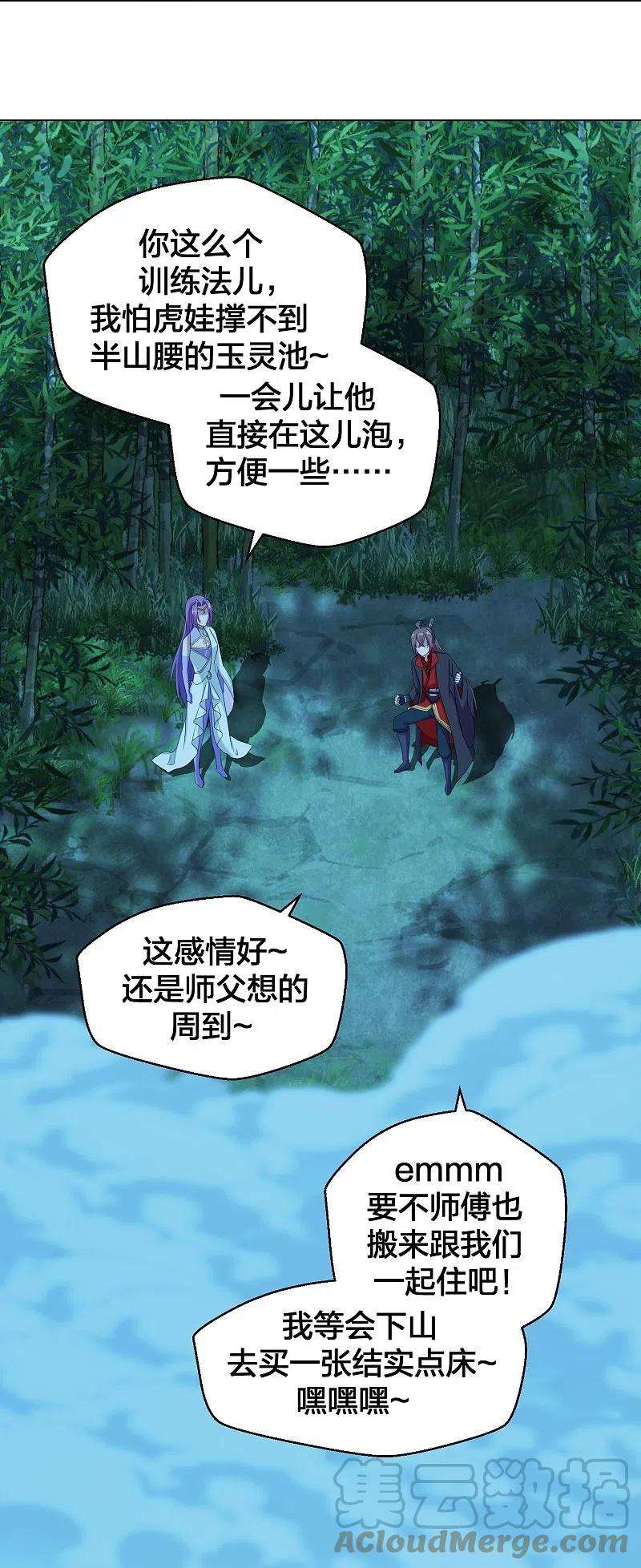 仙武帝尊285话 徒弟来了！