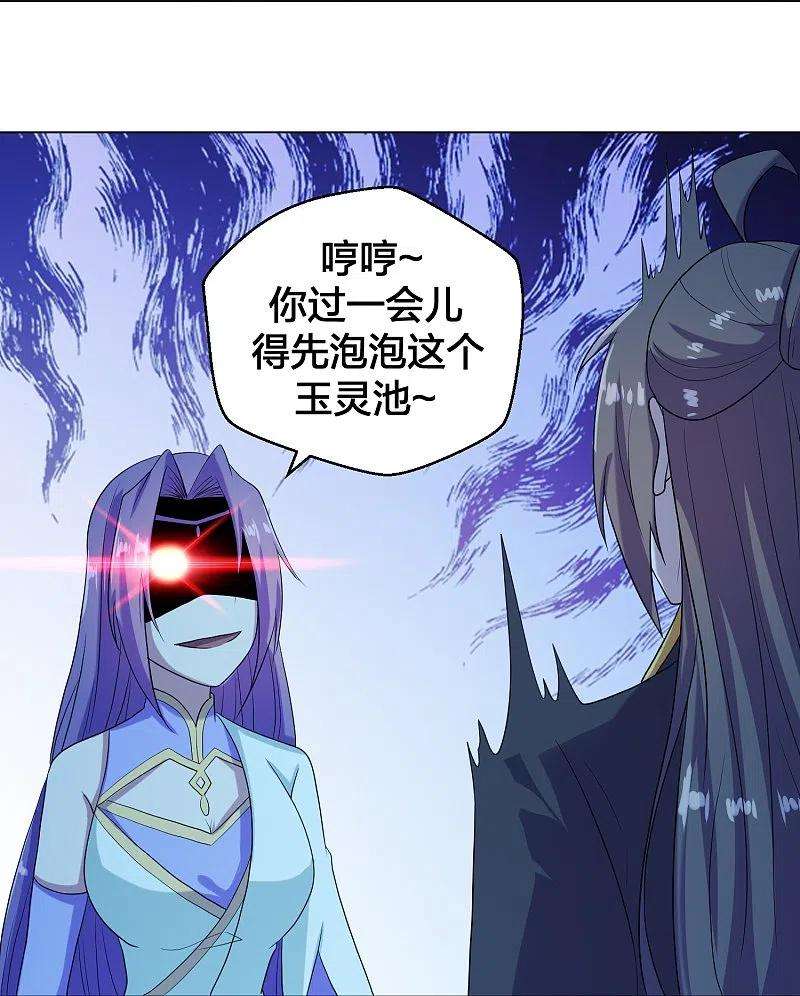 仙武帝尊285话 徒弟来了！