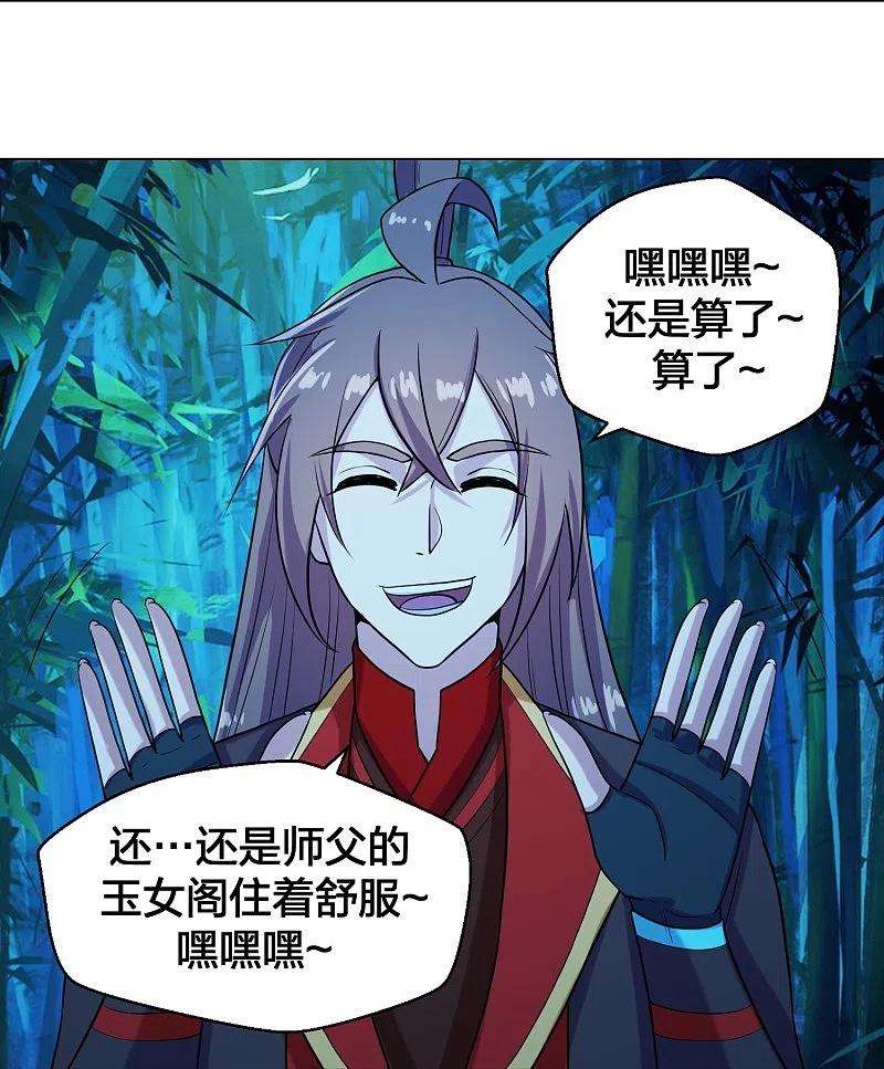 仙武帝尊285话 徒弟来了！