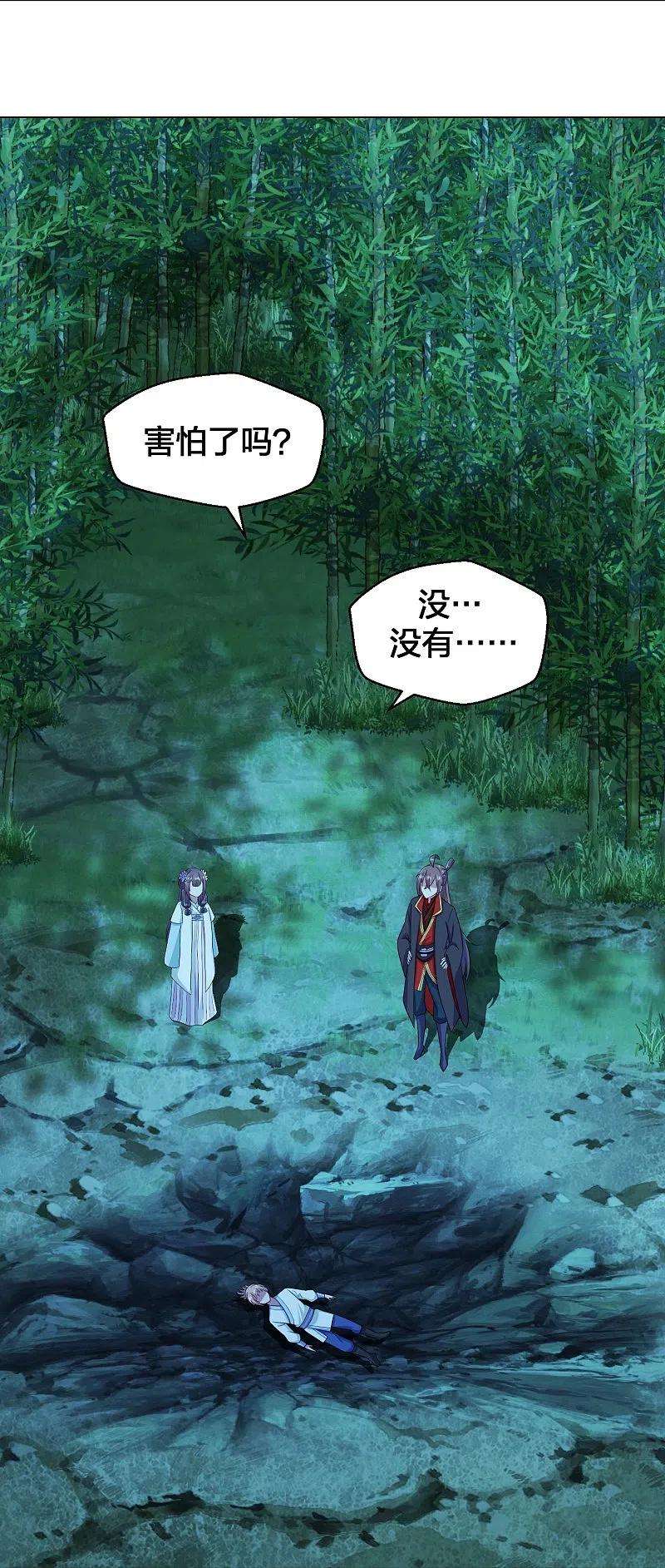 仙武帝尊285话 徒弟来了！