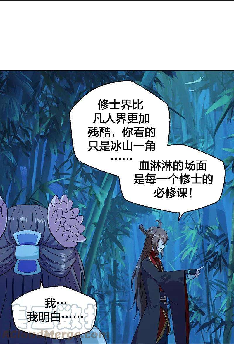 仙武帝尊285话 徒弟来了！
