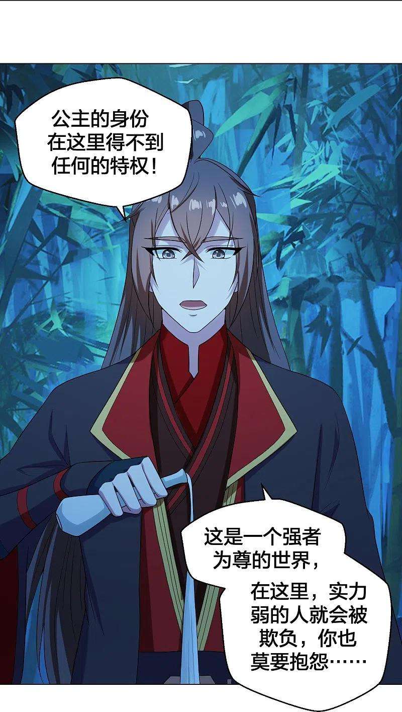 仙武帝尊285话 徒弟来了！