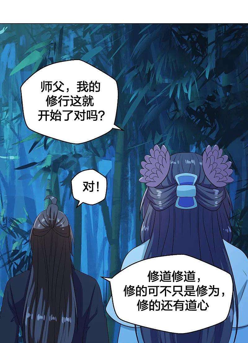 仙武帝尊285话 徒弟来了！
