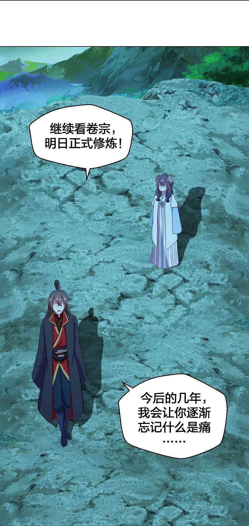 仙武帝尊285话 徒弟来了！