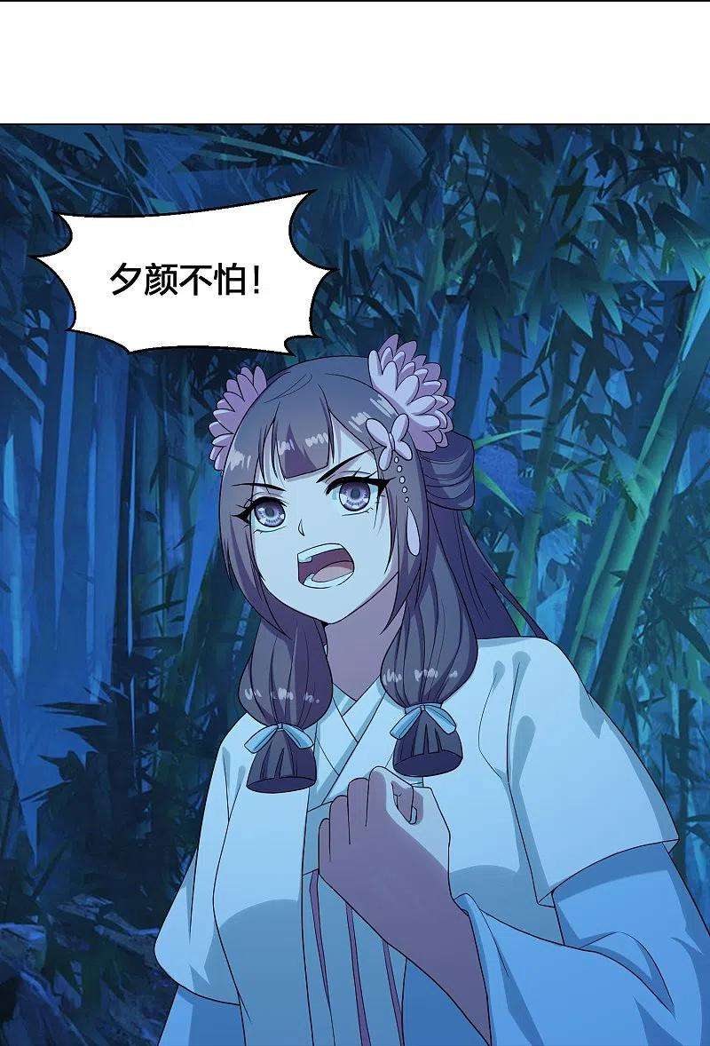 仙武帝尊285话 徒弟来了！