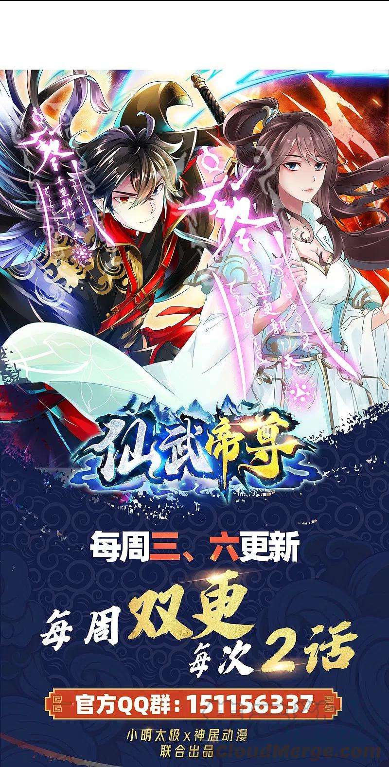 仙武帝尊285话 徒弟来了！