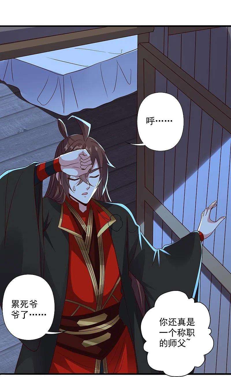仙武帝尊286话 叶辰之“狠”！