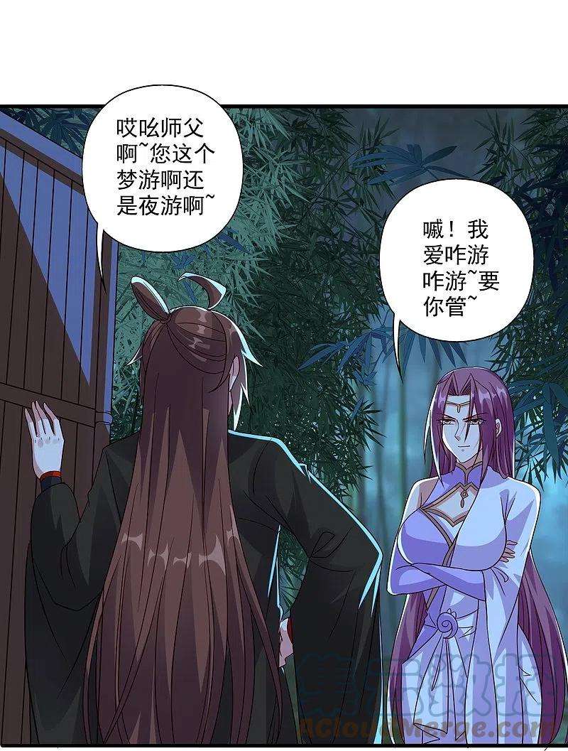 仙武帝尊286话 叶辰之“狠”！