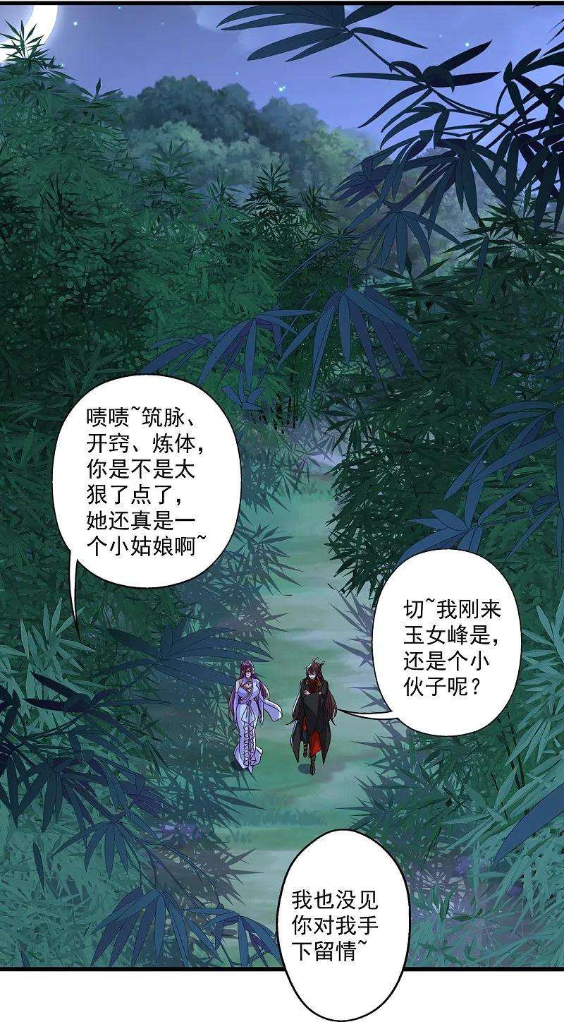 仙武帝尊286话 叶辰之“狠”！