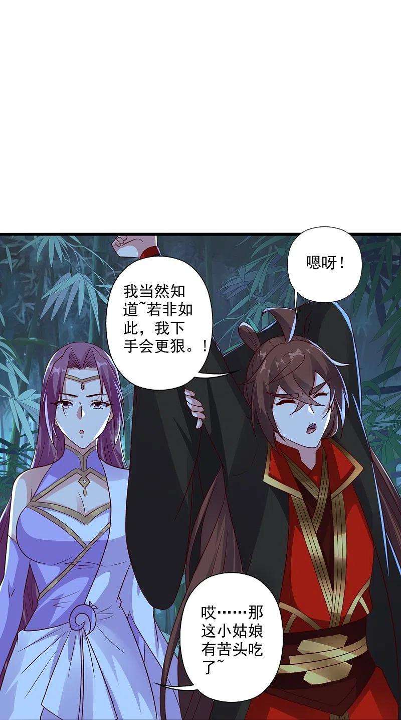 仙武帝尊286话 叶辰之“狠”！