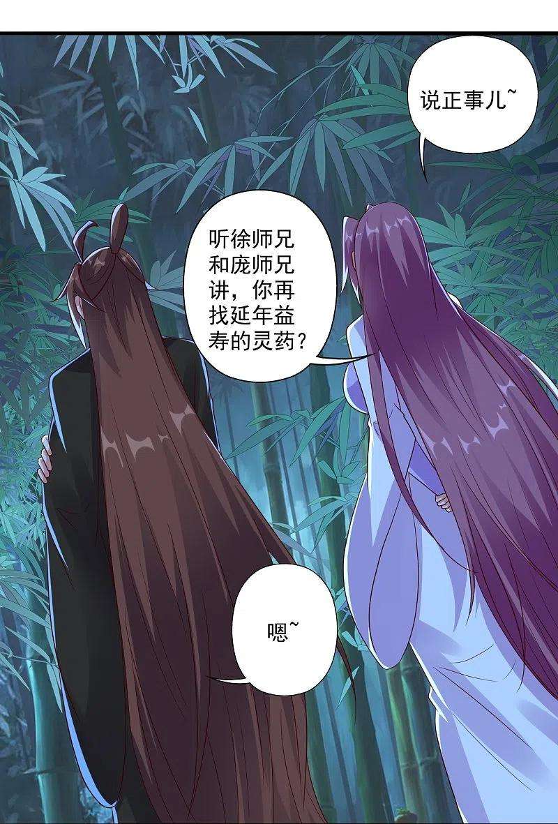 仙武帝尊286话 叶辰之“狠”！
