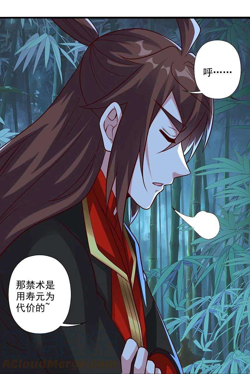 仙武帝尊286话 叶辰之“狠”！
