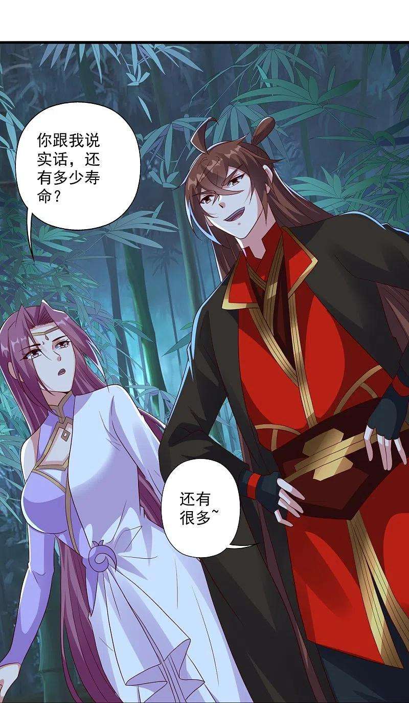 仙武帝尊286话 叶辰之“狠”！