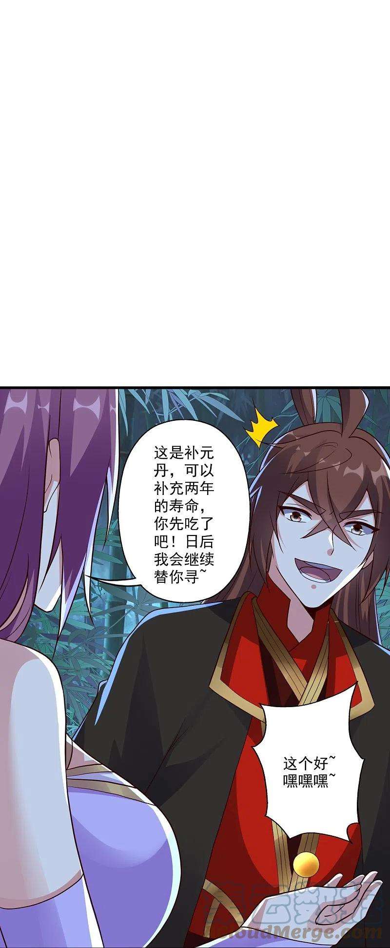 仙武帝尊286话 叶辰之“狠”！