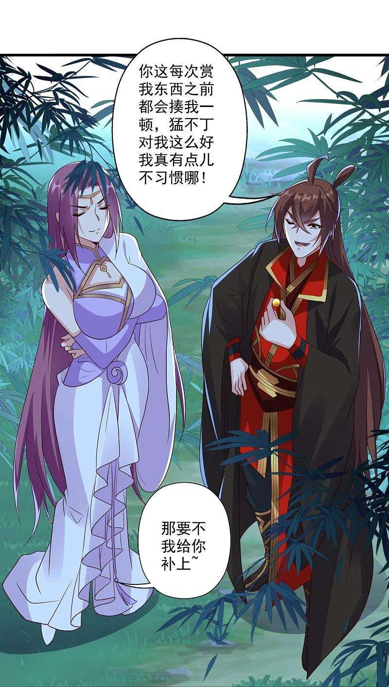 仙武帝尊286话 叶辰之“狠”！