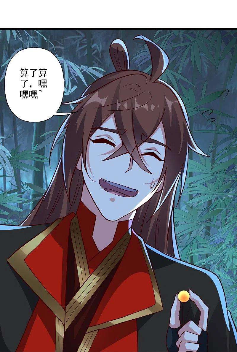 仙武帝尊286话 叶辰之“狠”！