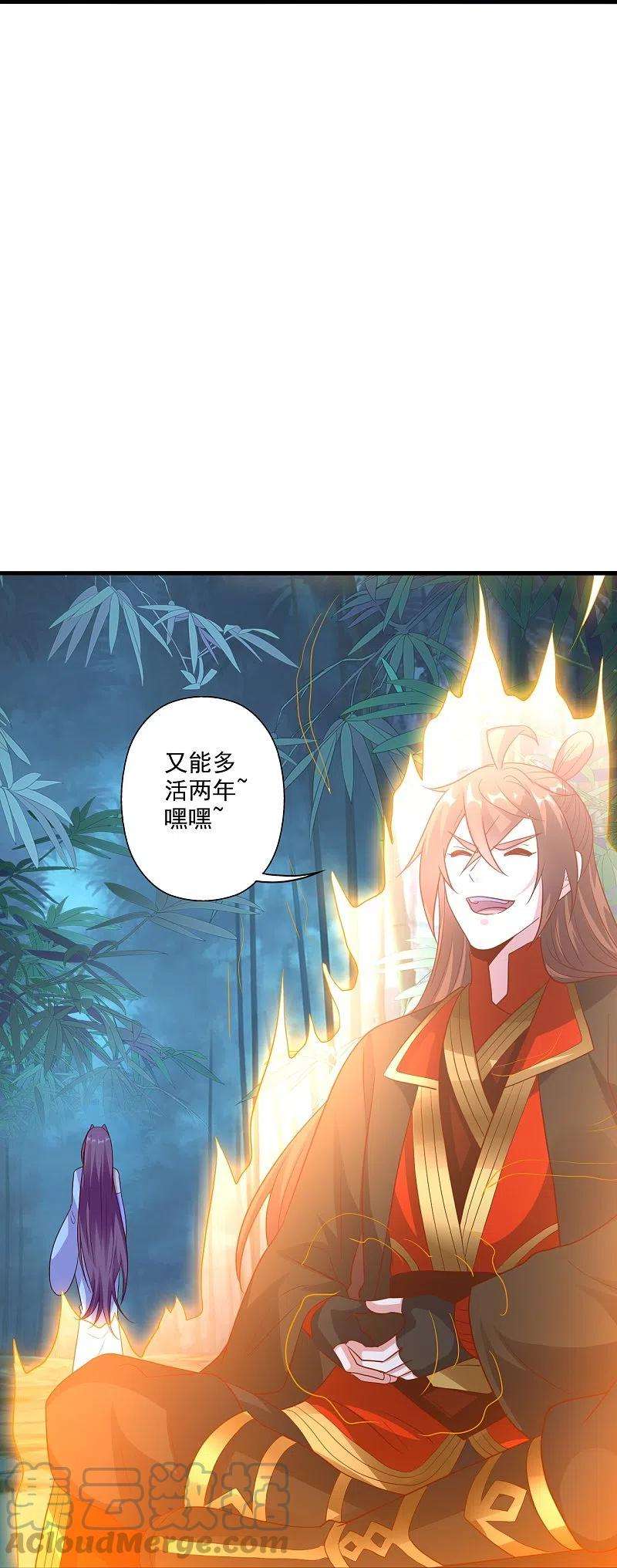 仙武帝尊286话 叶辰之“狠”！