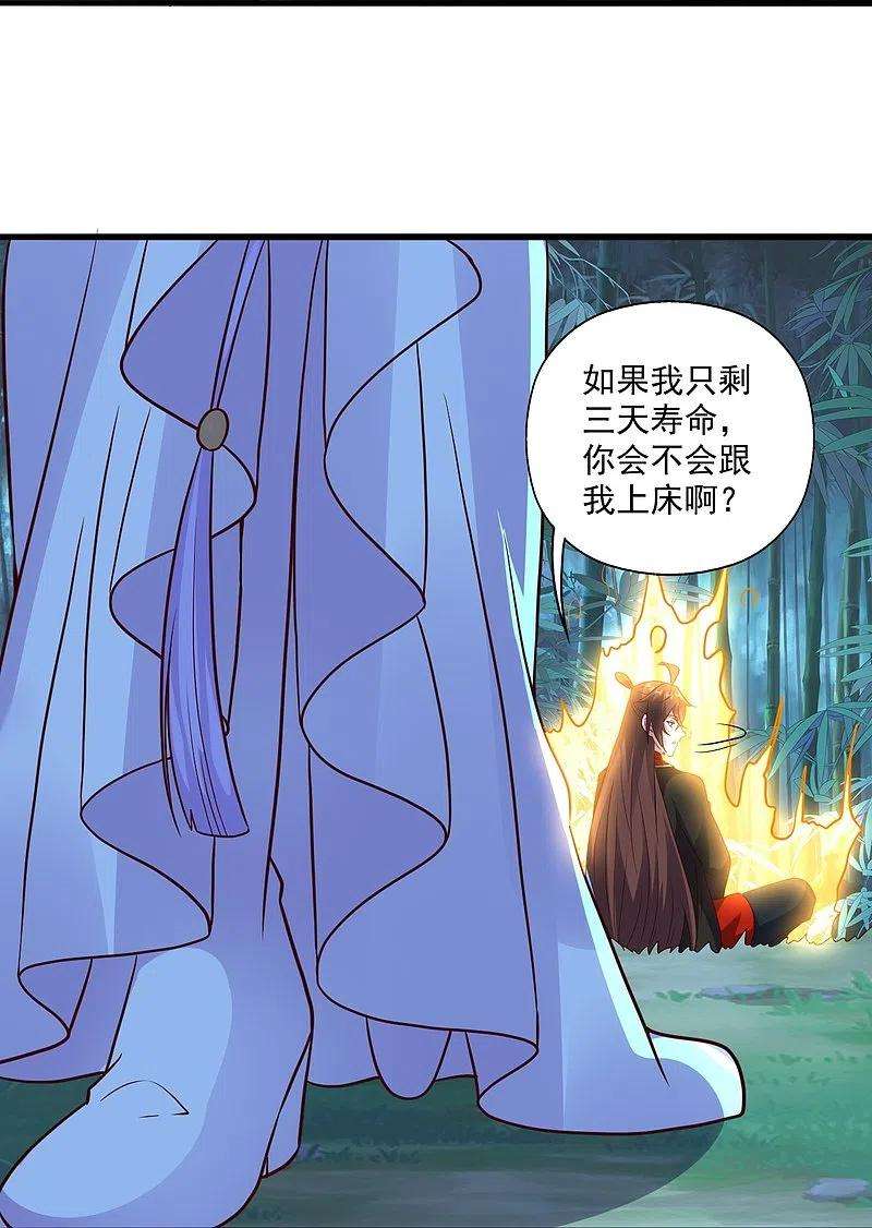 仙武帝尊286话 叶辰之“狠”！