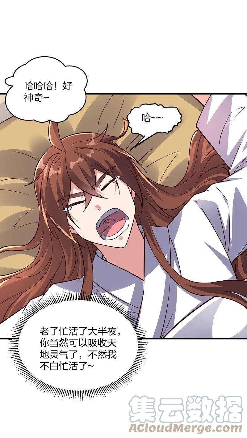 仙武帝尊286话 叶辰之“狠”！