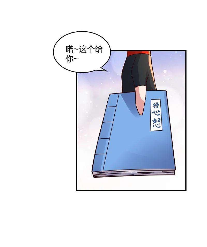 仙武帝尊286话 叶辰之“狠”！