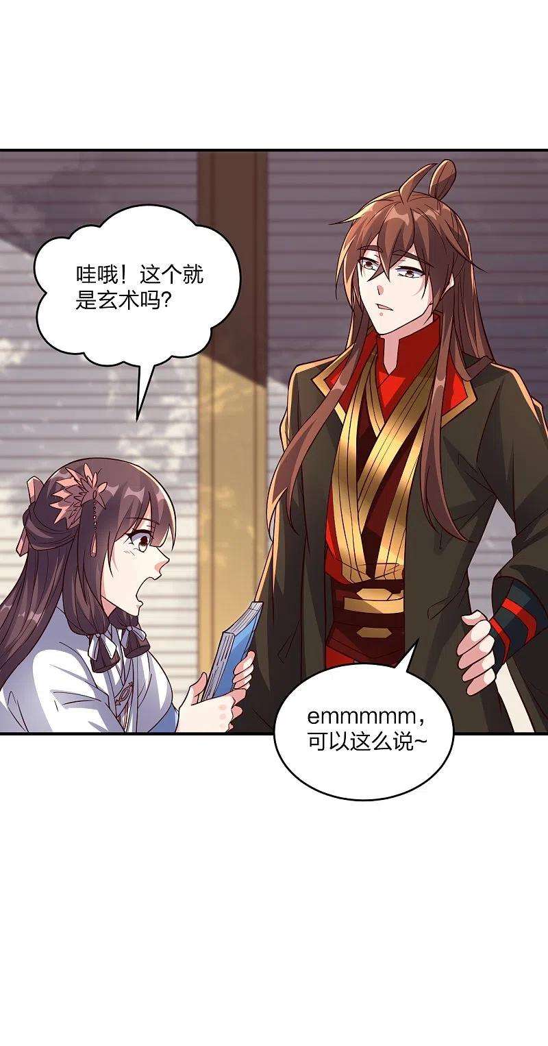 仙武帝尊286话 叶辰之“狠”！