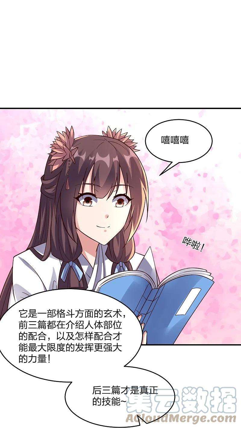仙武帝尊286话 叶辰之“狠”！