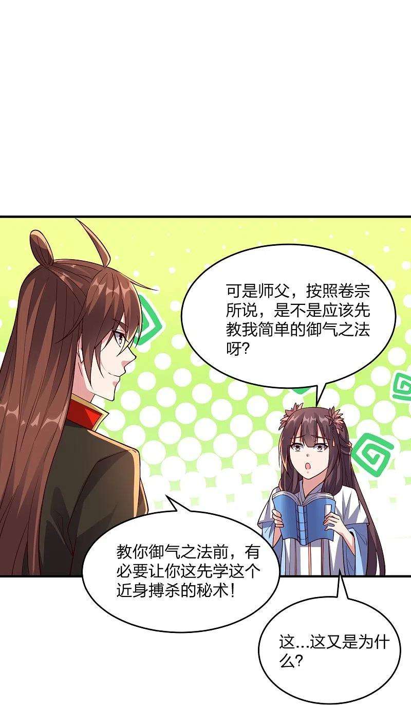 仙武帝尊286话 叶辰之“狠”！