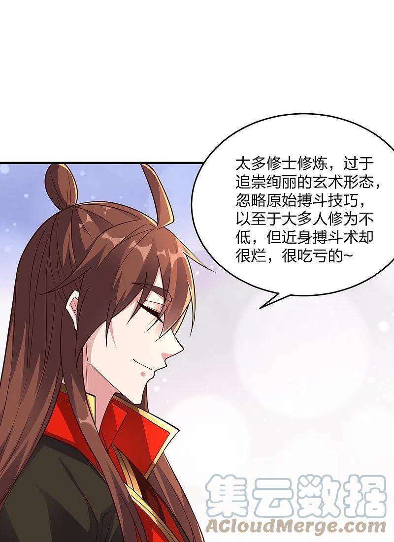 仙武帝尊286话 叶辰之“狠”！