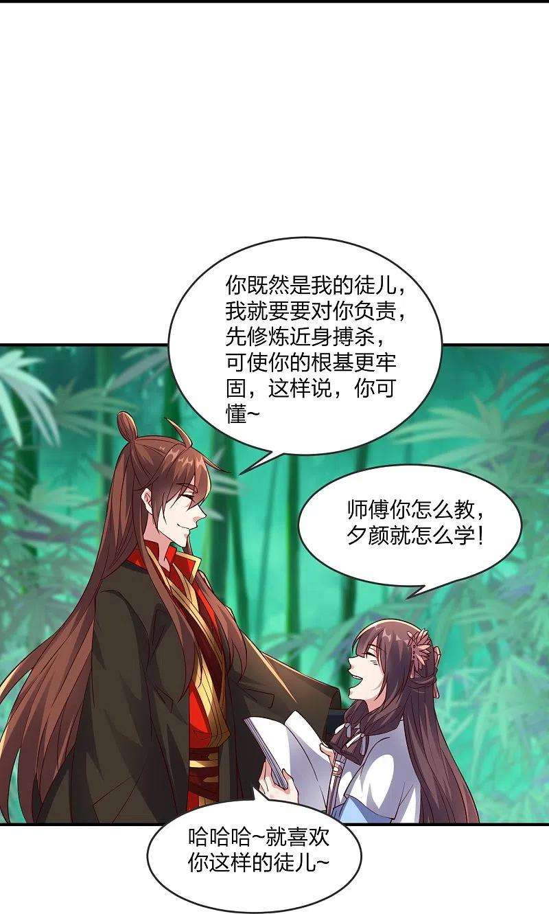 仙武帝尊286话 叶辰之“狠”！