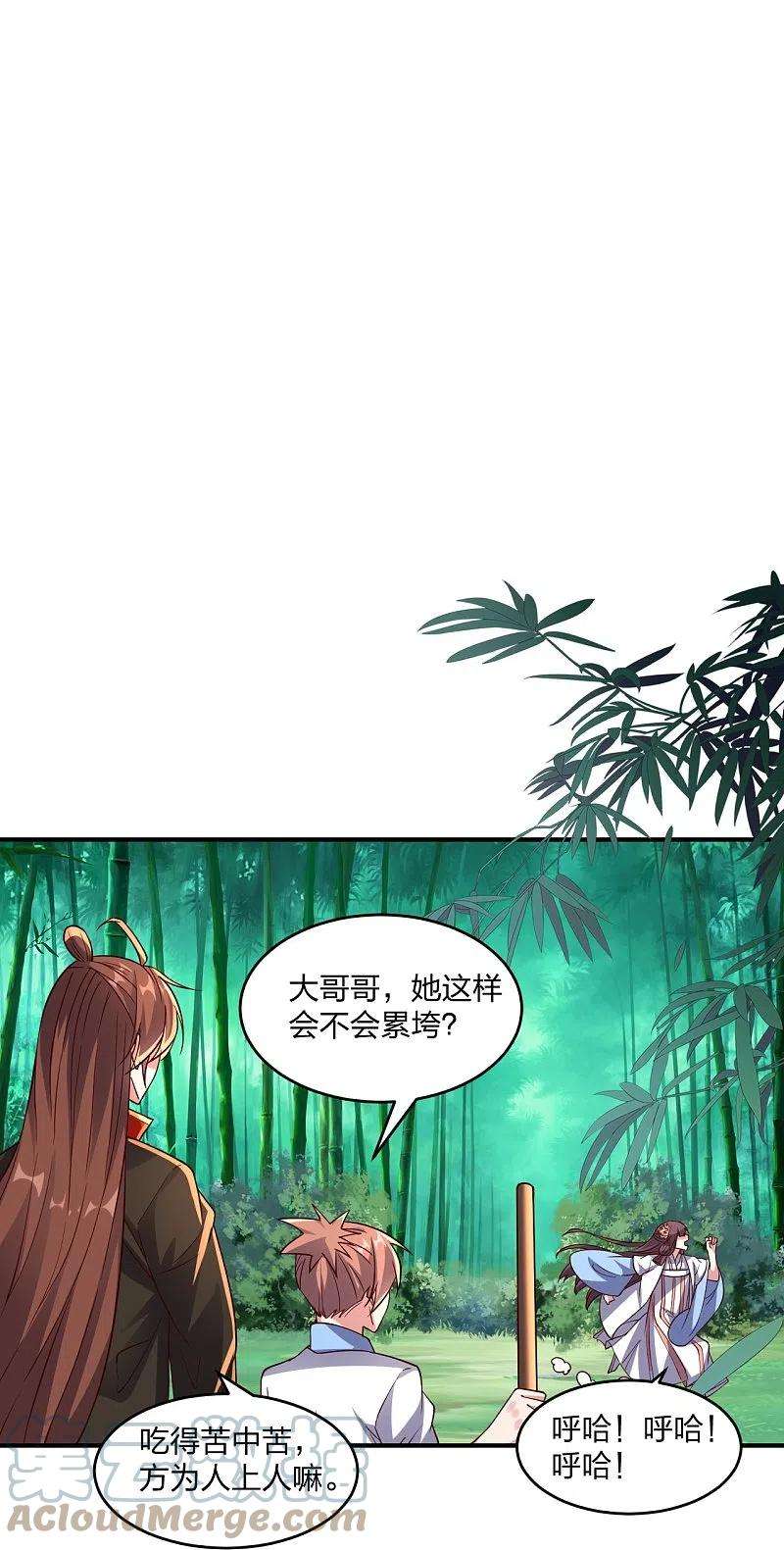 仙武帝尊286话 叶辰之“狠”！