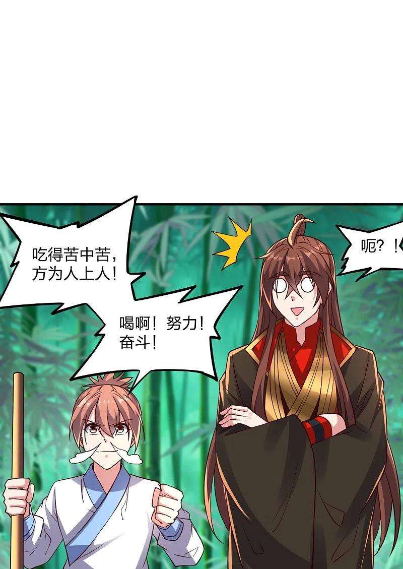仙武帝尊286话 叶辰之“狠”！