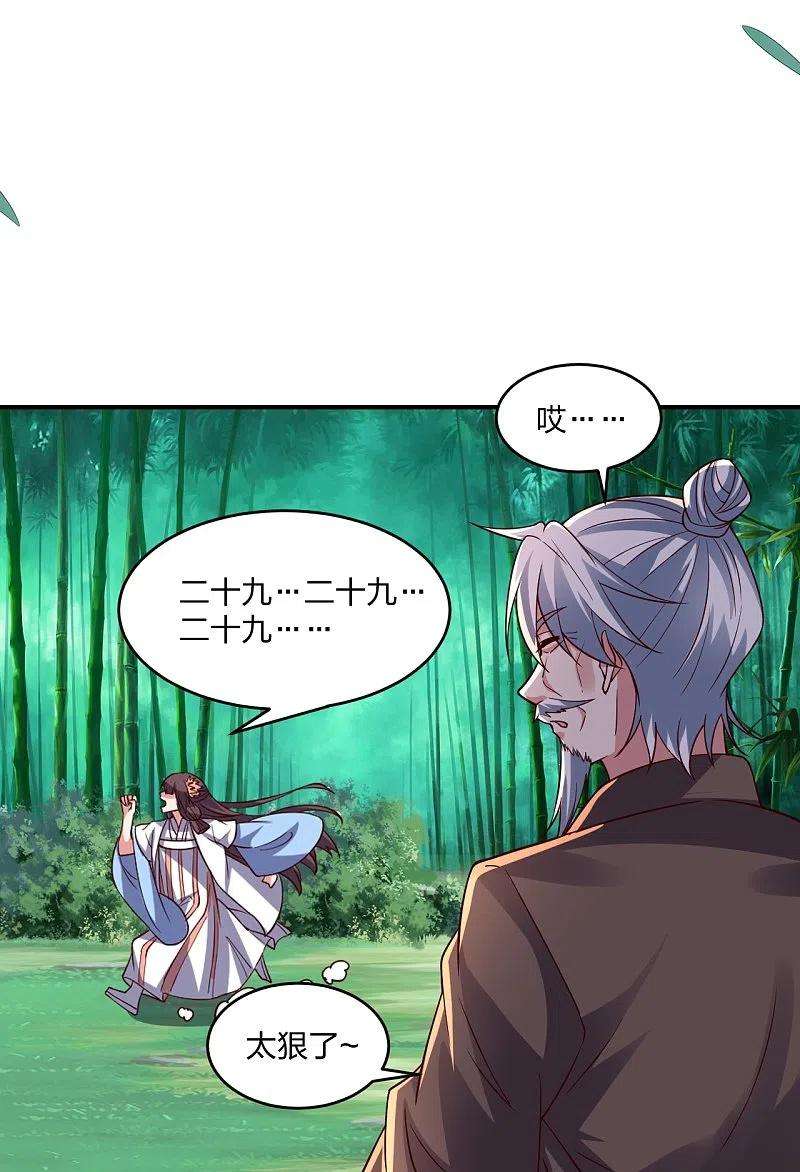 仙武帝尊286话 叶辰之“狠”！