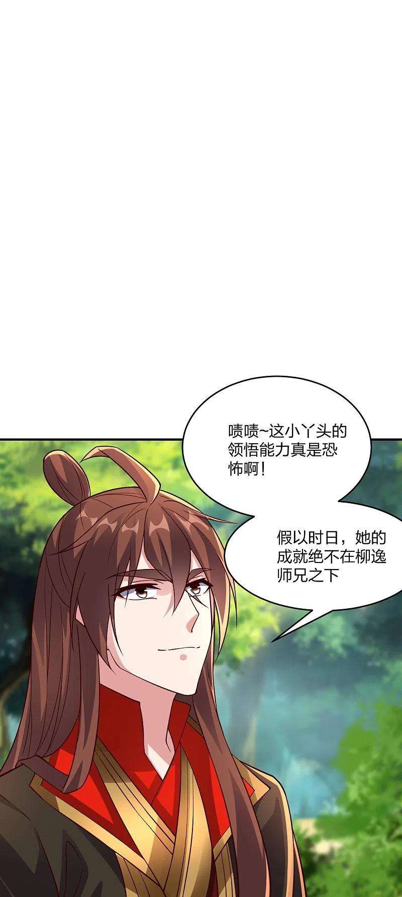 仙武帝尊286话 叶辰之“狠”！