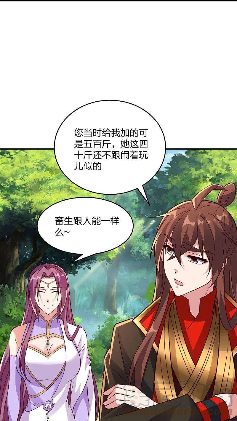 仙武帝尊286话 叶辰之“狠”！