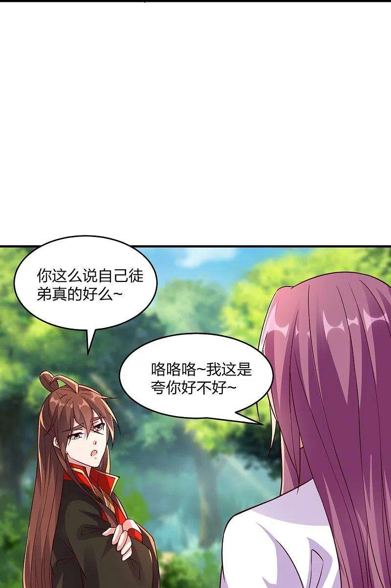 仙武帝尊286话 叶辰之“狠”！