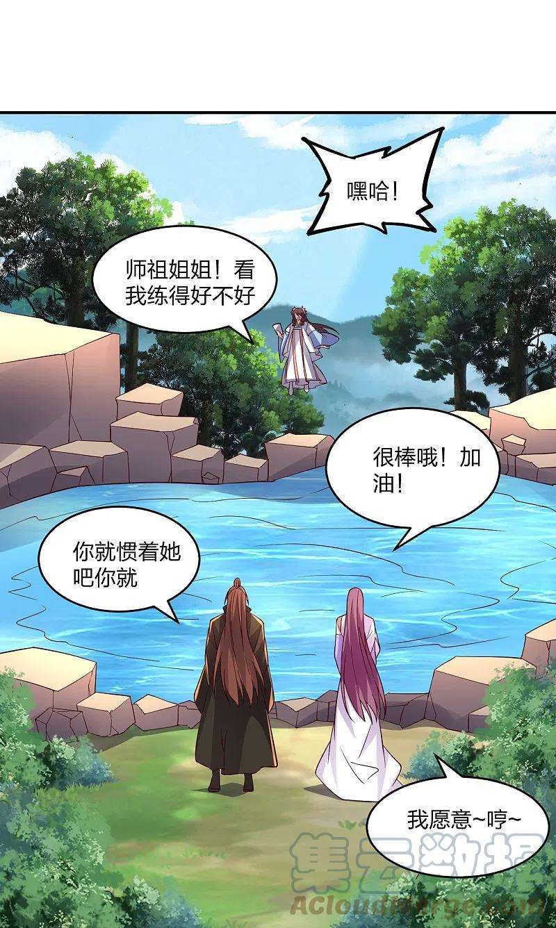 仙武帝尊286话 叶辰之“狠”！
