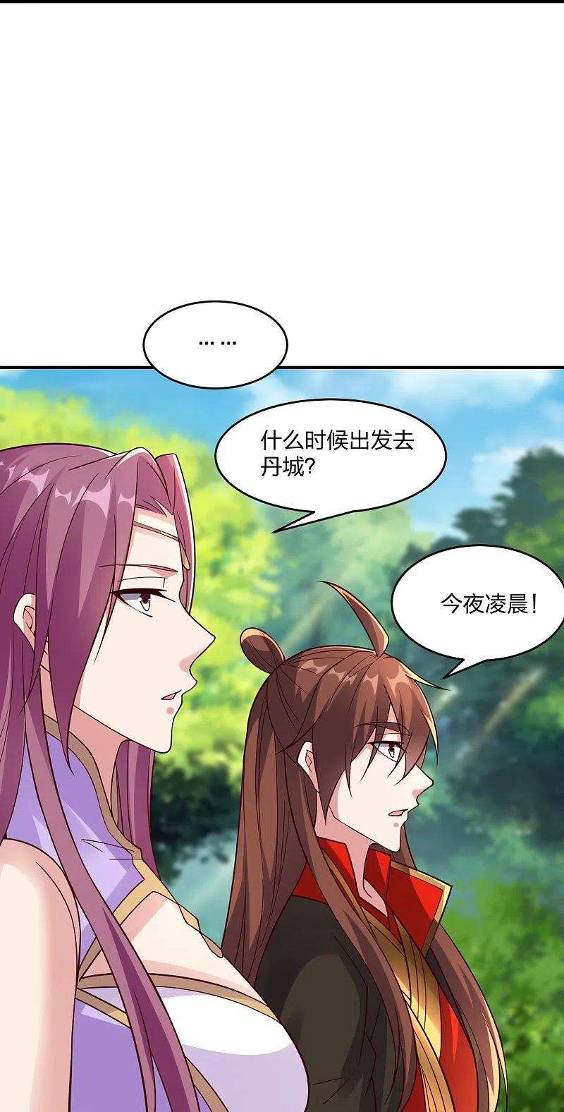 仙武帝尊286话 叶辰之“狠”！