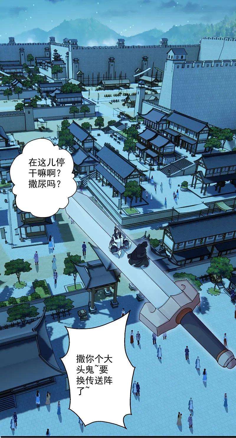 仙武帝尊287话 散修报名