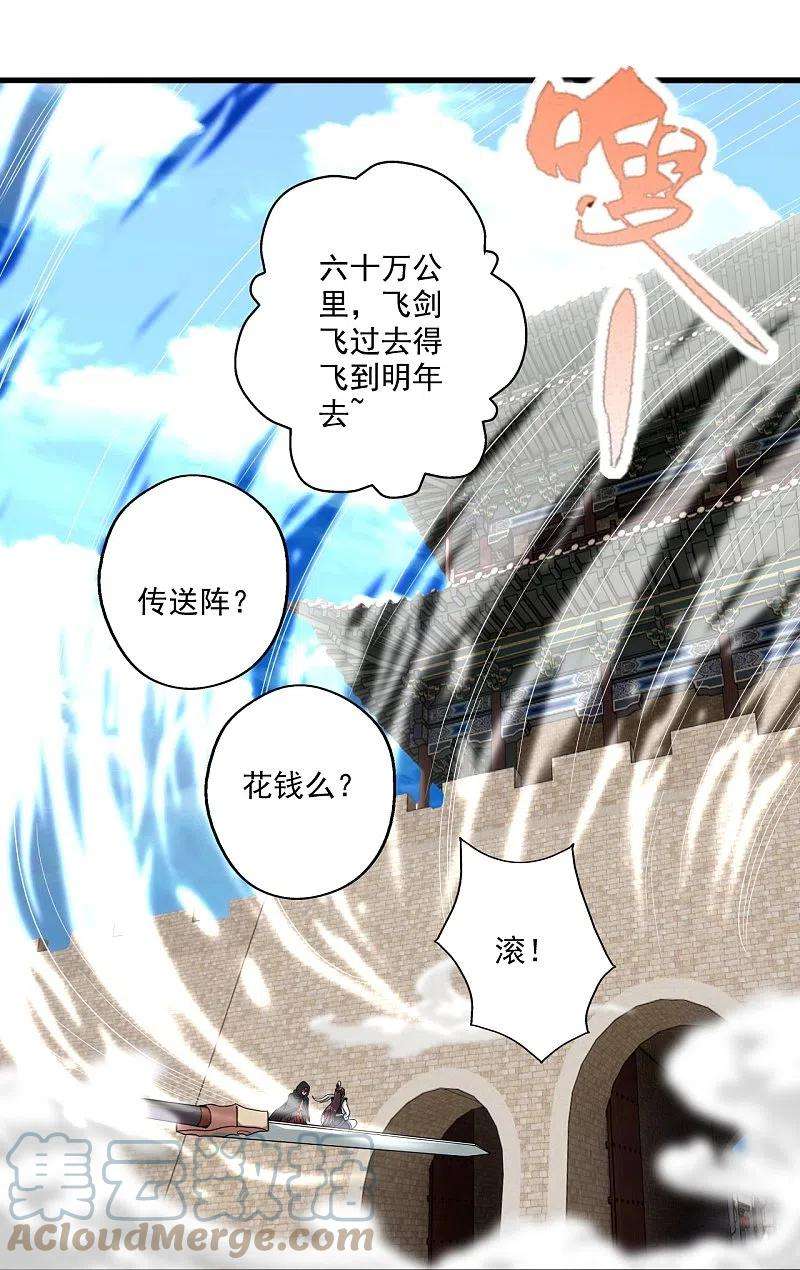 仙武帝尊287话 散修报名