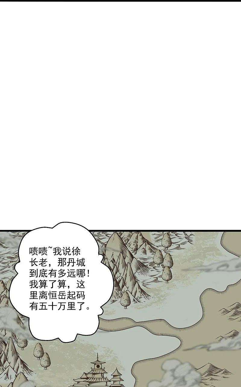 仙武帝尊287话 散修报名