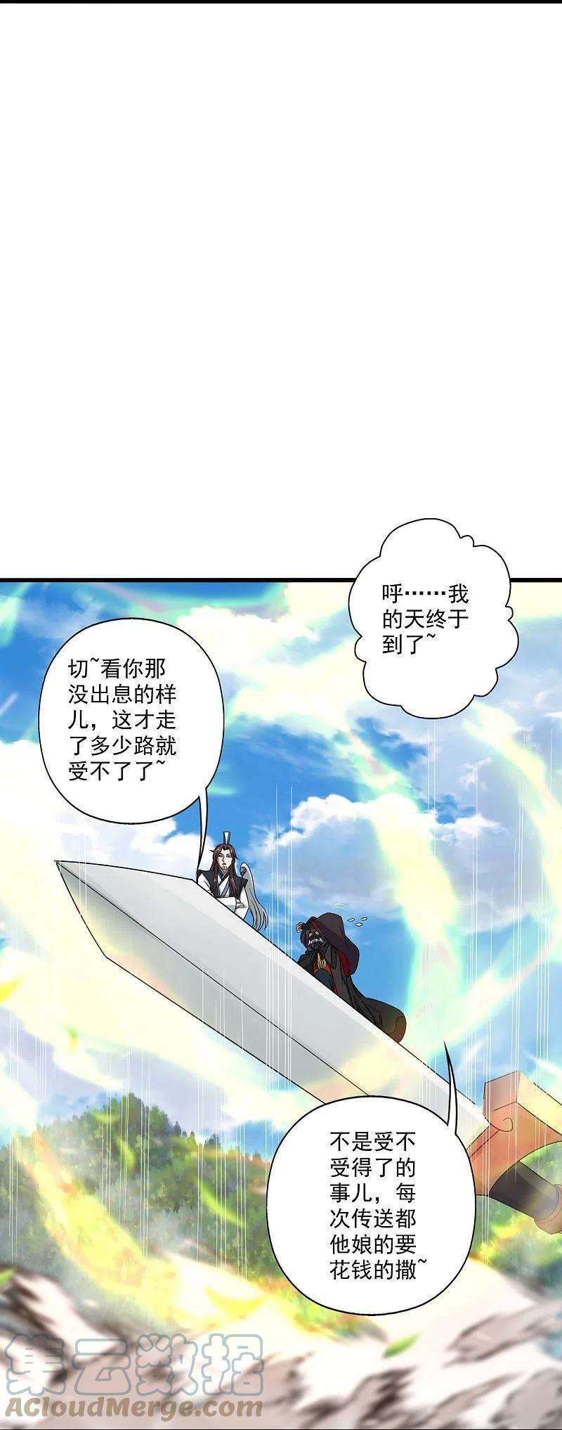 仙武帝尊287话 散修报名